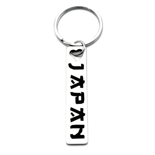 Japanese Text Keychain – Heavy-Duty Stainless Steel Rounded Rectangle Keyring